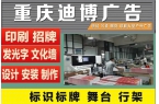永世广告·广告物料安装制作 店铺招牌 灯箱 写真喷