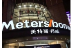 重庆中品发光字标识加工厂·广告招牌制作、文化墙、广